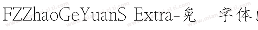 FZZhaoGeYuanS Extra字体转换